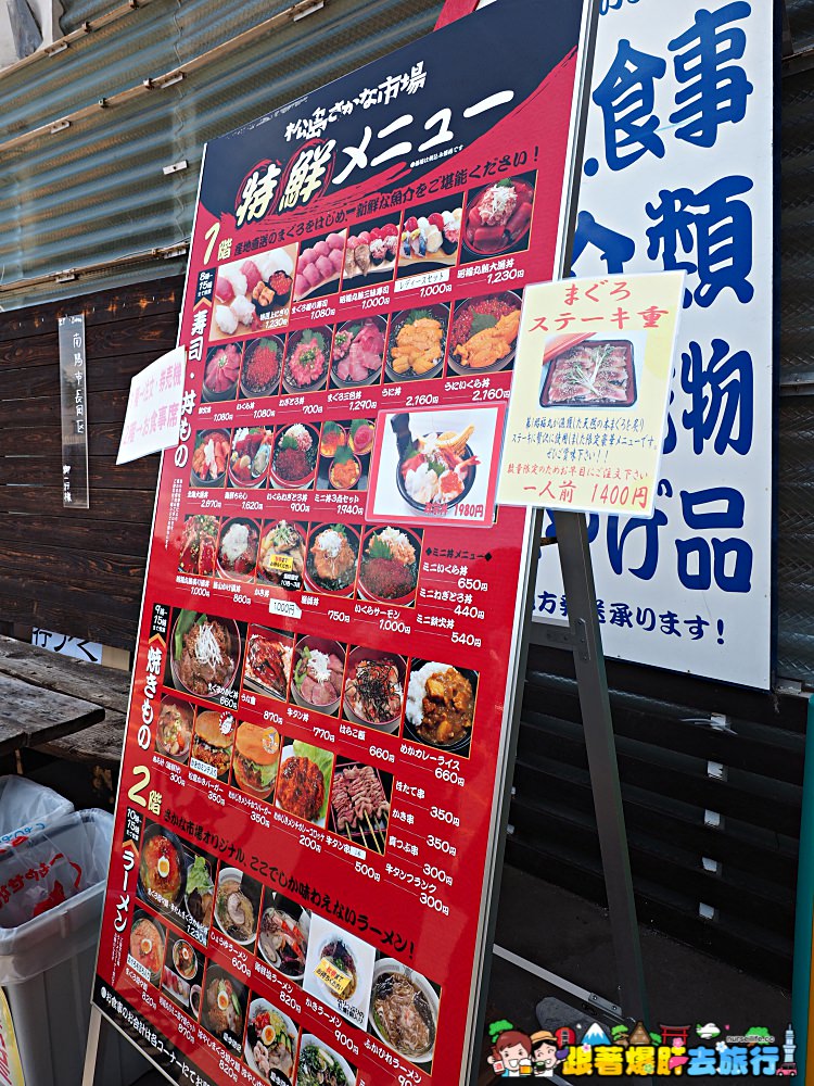 日本、宮城｜松島さかな市場 新鮮魚貨、海鮮丼、牡蠣漢堡都在這 - nurseilife.cc
