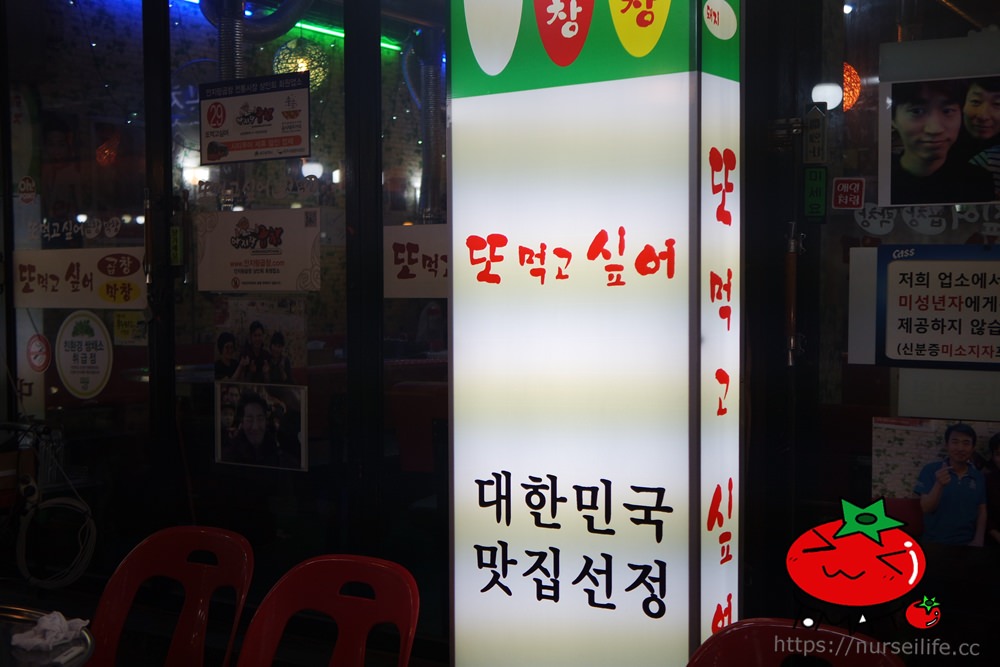 韓國、大邱｜安吉郎站烤腸街 大邱宵夜十味之一的好去處 - nurseilife.cc
