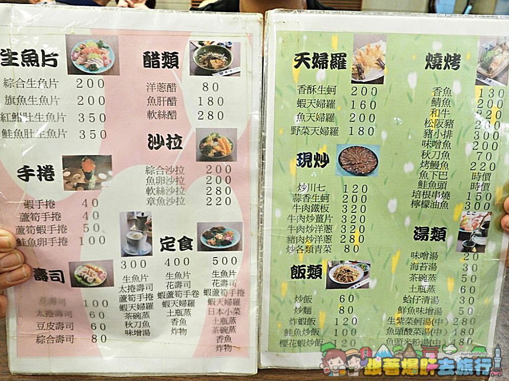 彰化、鹿港美食｜春之園日本料理 在地人才知道的大份量台式日本料理 - nurseilife.cc