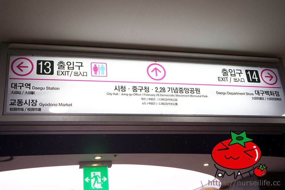 韓國、大邱｜東城商店街、大邱百貨街、中央路站地下街，不用到首爾也能逛翻天 - nurseilife.cc