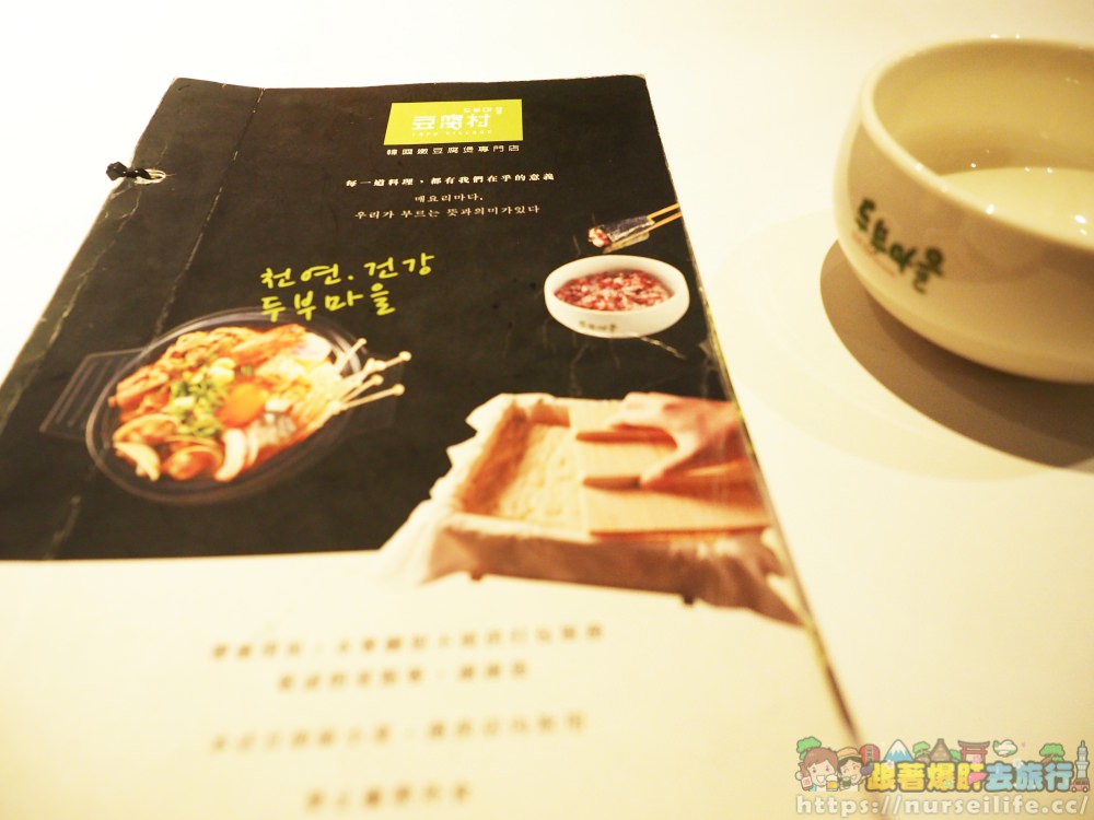 豆腐村 韓式豆腐煲料理–小菜、霜淇淋吃到飽的連鎖餐廳 - nurseilife.cc