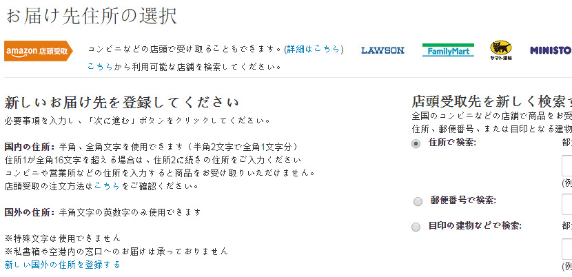 amazon jp日本亞馬遜購物教學 - nurseilife.cc