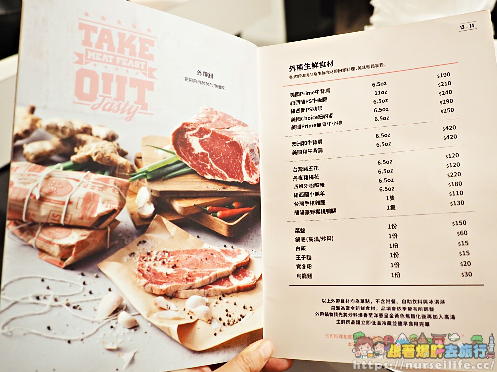 台北、大安｜夠夠肉．解放你想要大口吃肉的靈魂 - nurseilife.cc