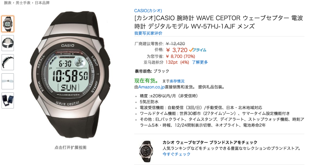 買日本錶要知道的電波受信機能 - nurseilife.cc