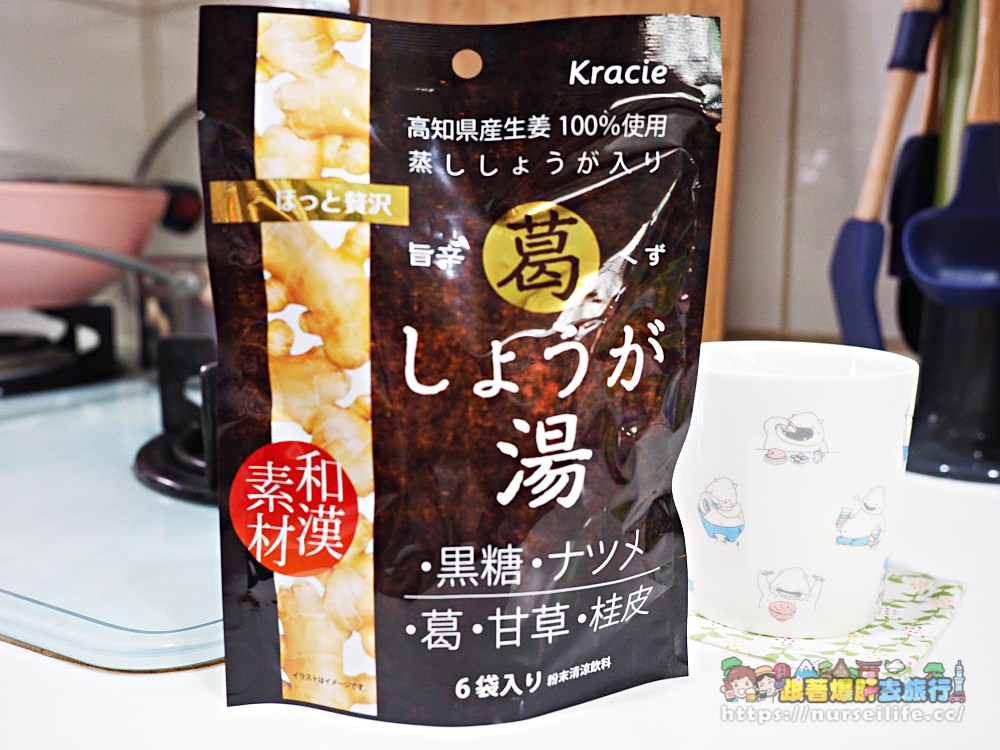 日本超市｜即沖式黑糖薑湯．冬天熱熱的喝好舒服 - nurseilife.cc