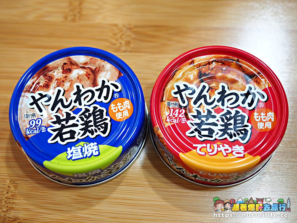 超市烤雞罐頭．日式餐桌風情營造中 - nurseilife.cc