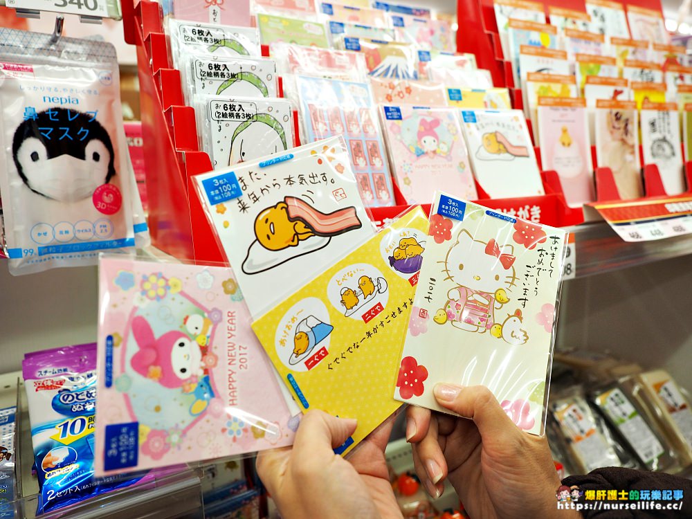 北海道限定｜便利商店販售的明信片與紅包袋．順便來個哈密瓜冰 - nurseilife.cc