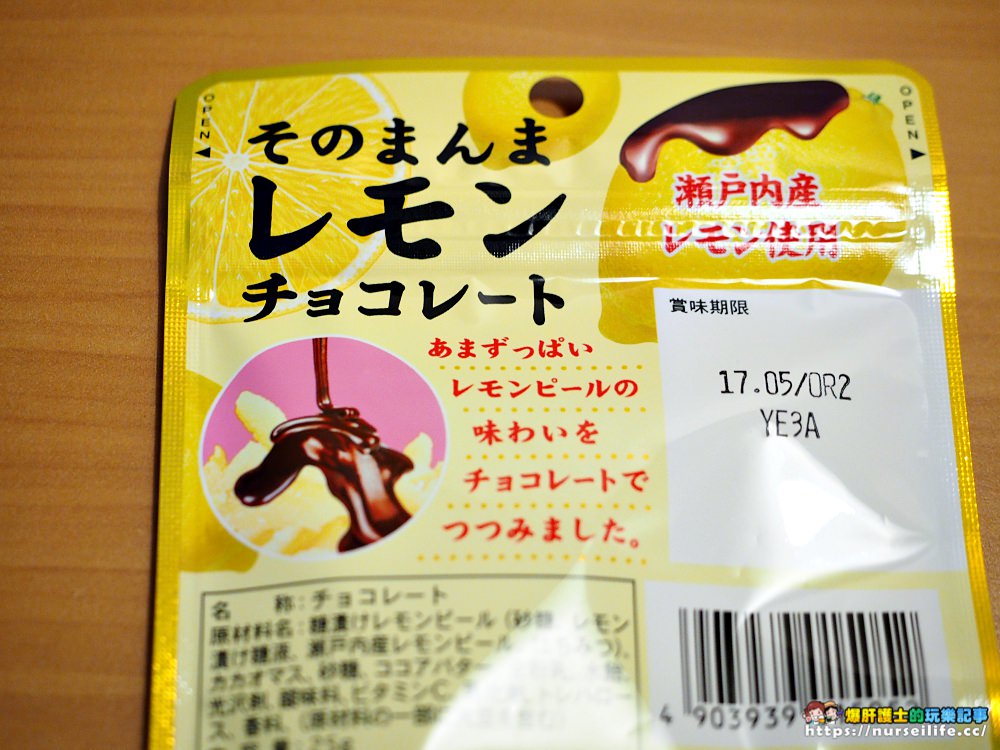 Lion檸檬乾期間限定巧克力口味 - nurseilife.cc