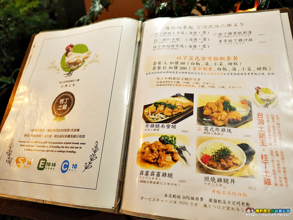 窩 創作和食｜天母日本理髮師的店．超推薦的日式家常料理餐廳 - nurseilife.cc