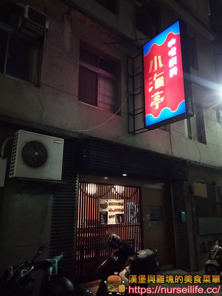新竹市｜小海亭咖哩廚房，隱藏在小巷內的大份量日式咖哩飯！ - nurseilife.cc