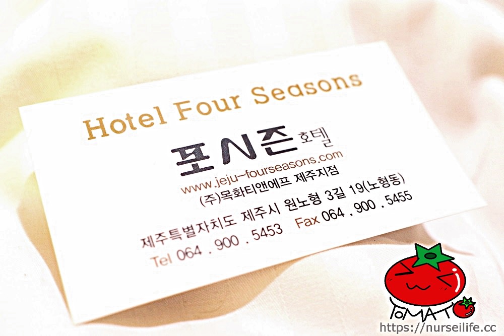 濟州島四季飯店 4 Season Hotel｜位在濟州島市區的方便飯店 - nurseilife.cc
