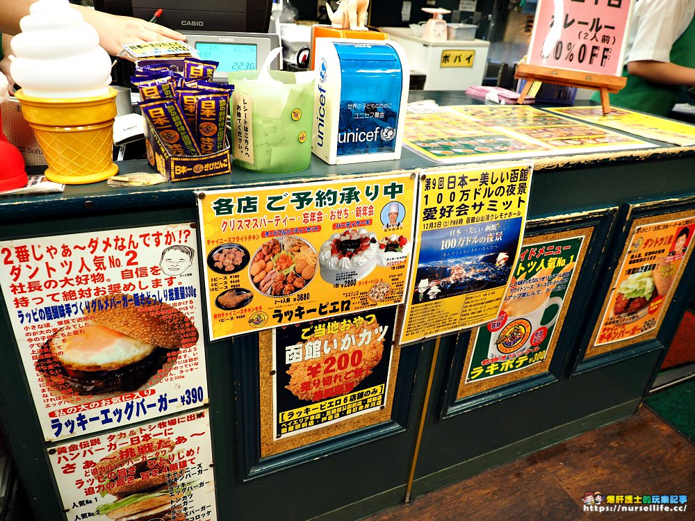 北海道函館必吃的小丑漢堡ラッキーピエロ．日本版的丹丹漢堡 - nurseilife.cc