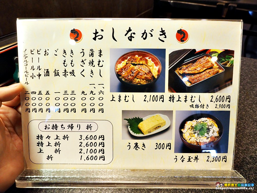 大阪｜木津卸売市場．在300年的市場品味美味的鰻魚飯 - nurseilife.cc