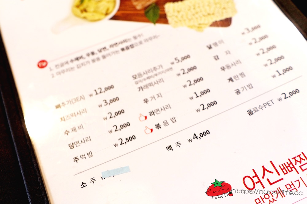 韓國、大邱| 男다른 감子탕連鎖店．盧開朗歐爸也推薦的豬骨湯 - nurseilife.cc