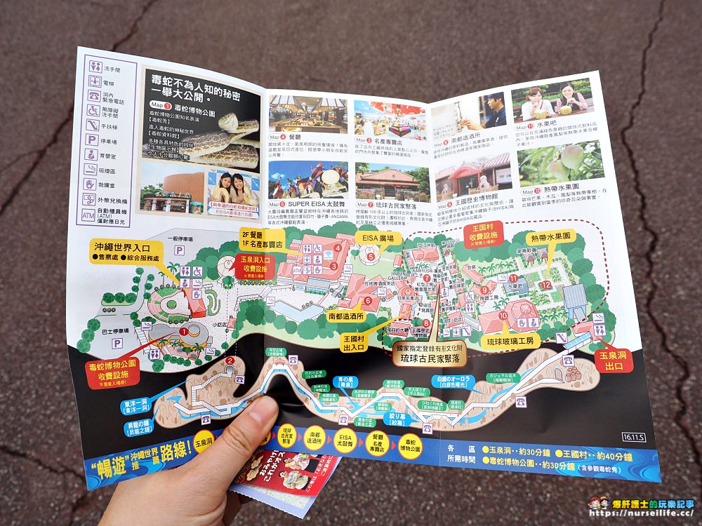 沖繩｜王國村、玉泉洞．體驗多多的文化村 - nurseilife.cc