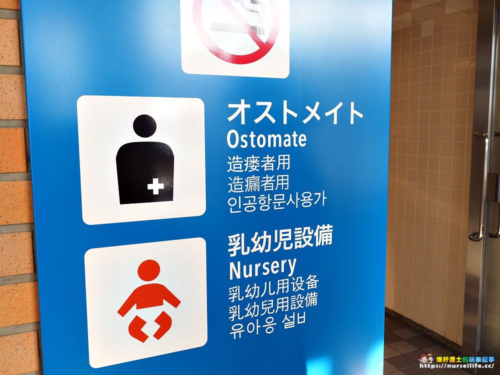 北海道｜輪厚休息站．限定、免稅還有造口專用廁所 - nurseilife.cc
