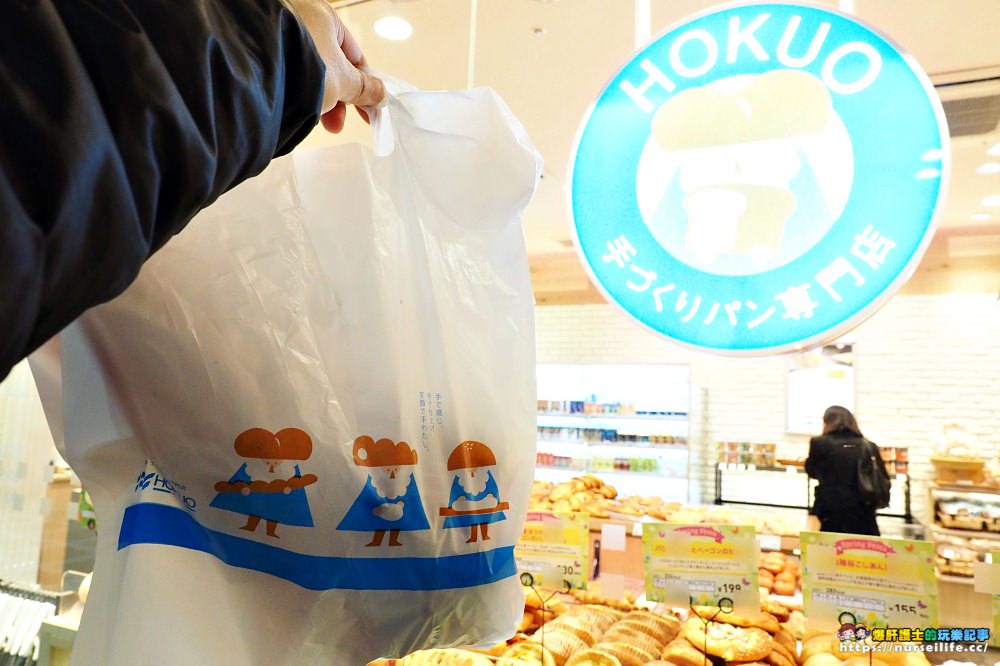 東京｜HOKUO．車站常見的連鎖麵包店 - nurseilife.cc