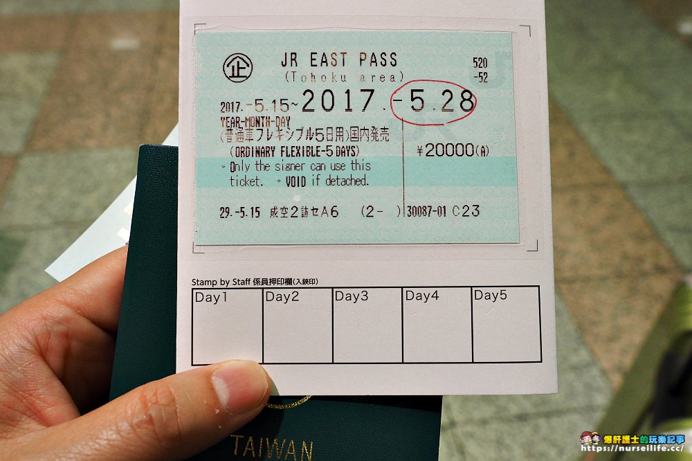 JR PASS｜東日本鐵路周遊券．旅行東北的省錢選擇 - nurseilife.cc