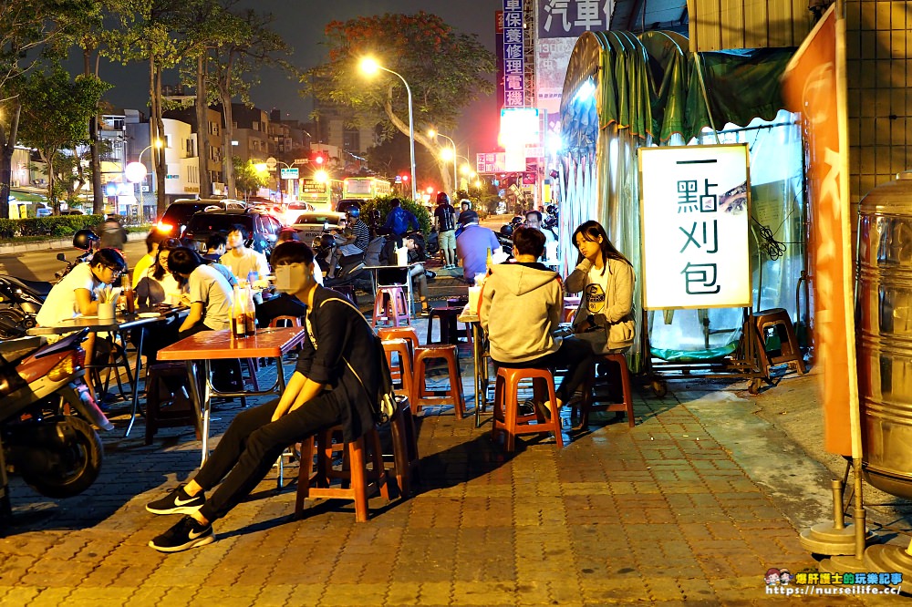 台南、東區｜一點刈包．小東市場旁超離譜的排隊宵夜 - nurseilife.cc