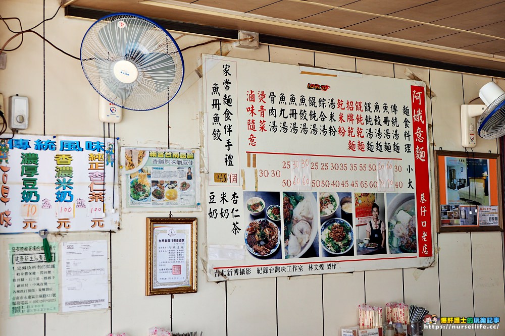 台南、中西區｜阿娥意麵．這是吃手路菜的地方 - nurseilife.cc
