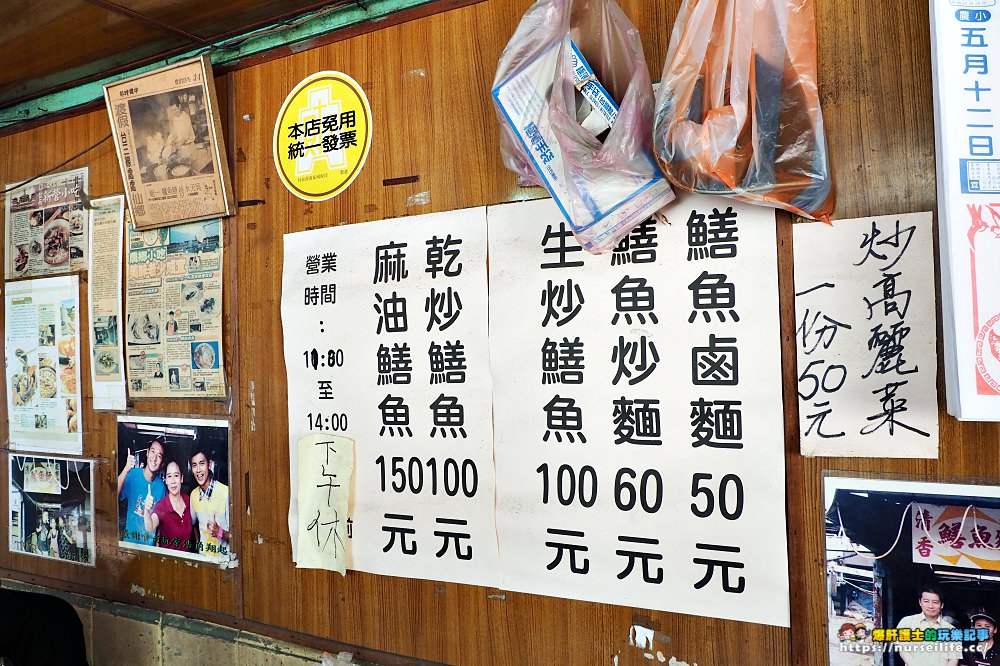 台南、新營｜清香鱔魚麵．第一市場的米糠香 - nurseilife.cc