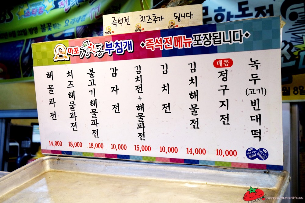 韓國、首爾｜Running Man與無限挑戰都來吃過的青學洞煎餅炸物店 - nurseilife.cc