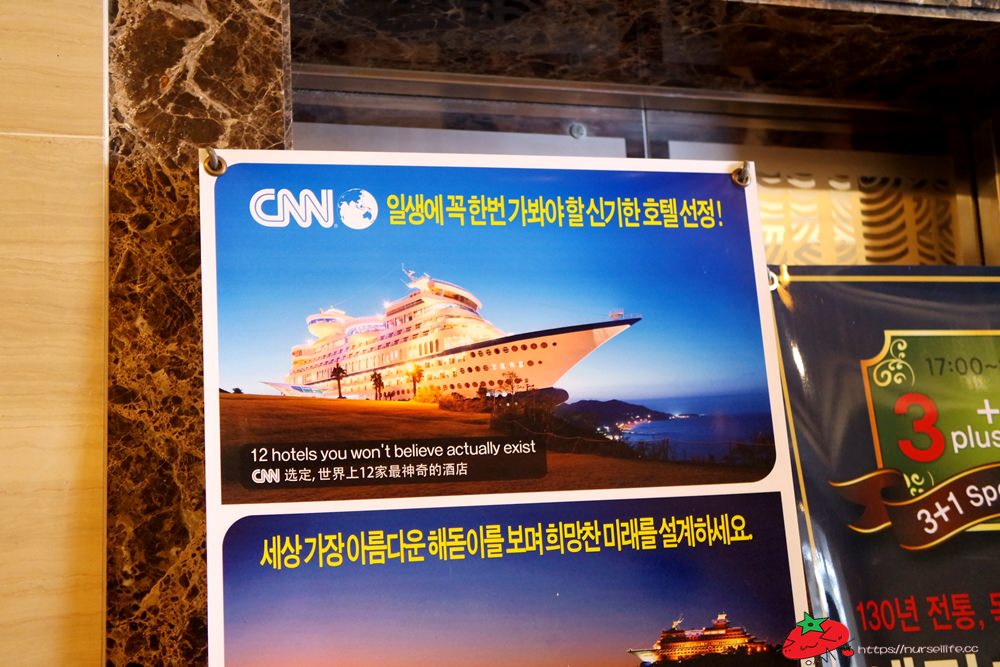 韓國、江原道｜正東津的著名觀光飯店-Sun Cruise郵輪飯店，入住、參觀或看海都讓你美的美丁美當 - nurseilife.cc