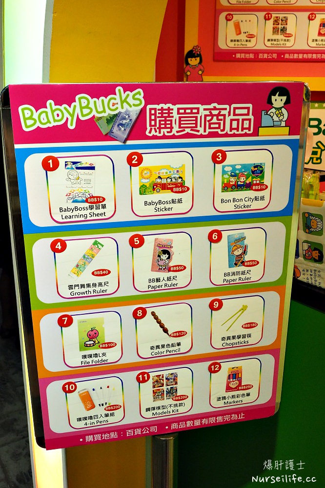 台北京華城BabyBoss職業體驗任意城 - nurseilife.cc