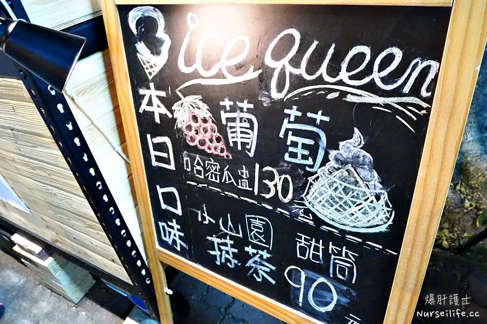 牧羽亭 Ice Queen霜淇淋專賣｜來自日本茶道級抹茶與純水果製作霜淇淋就在大東夜市 - nurseilife.cc