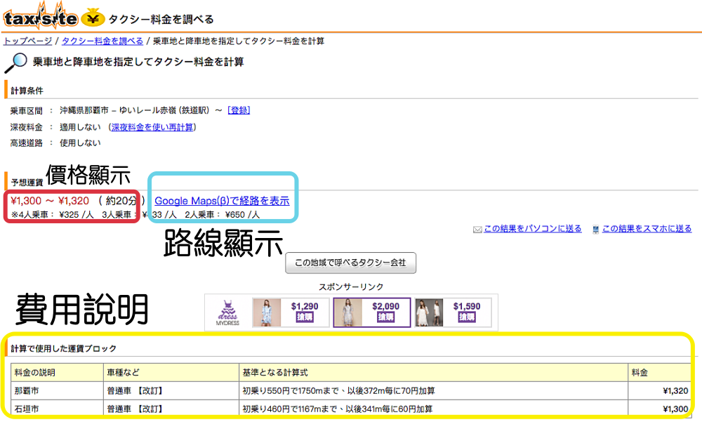 日本計程車價格試算 - nurseilife.cc
