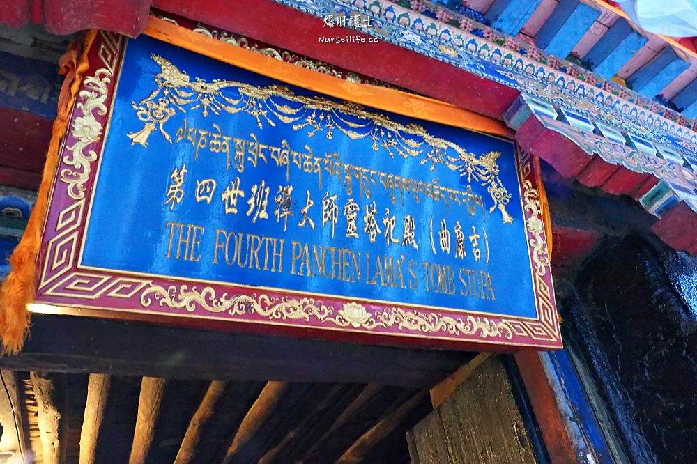 中國、西藏｜日喀則扎什倫布寺．歷代班禪喇嘛的駐錫地 - nurseilife.cc