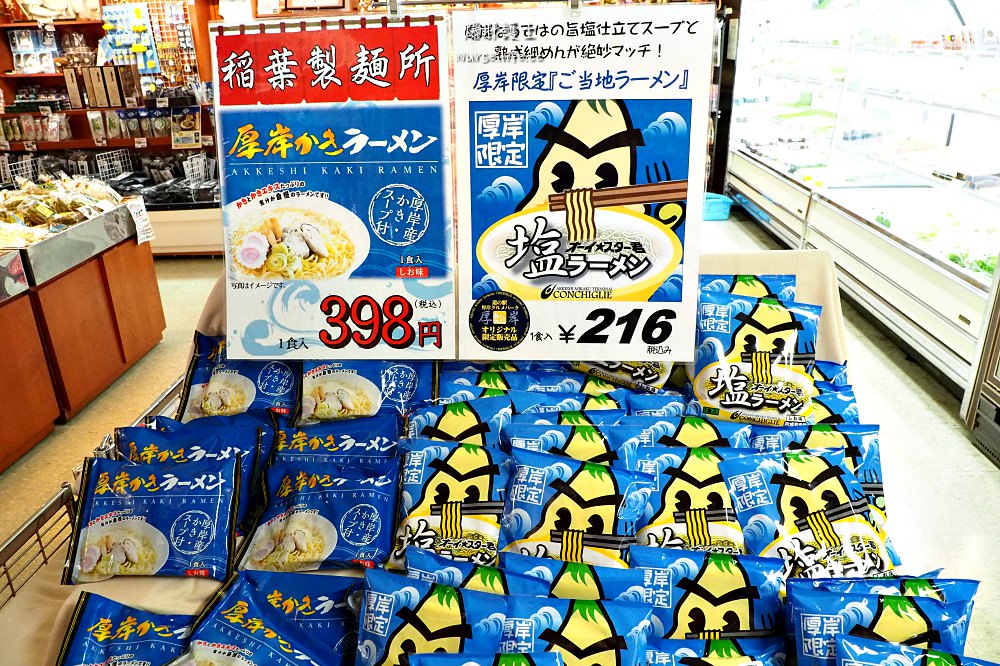 北海道｜厚岸グルメパーク．評價第一的牡蠣吃到怕休息站 - nurseilife.cc