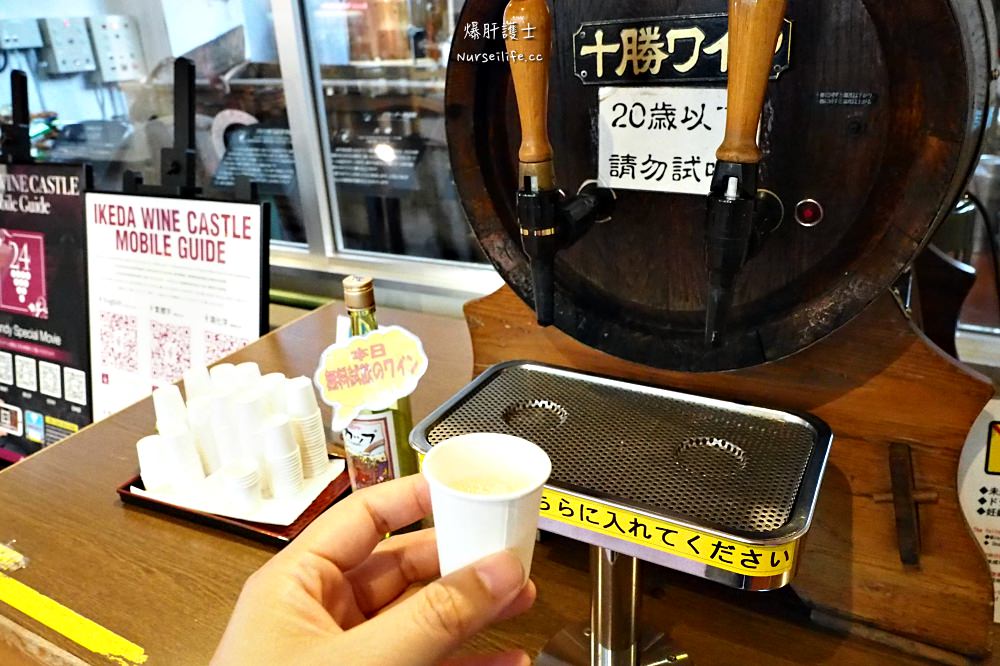 北海道、十勝｜池田葡萄酒莊．免費品酒白蘭地冰淇淋不能錯過 - nurseilife.cc