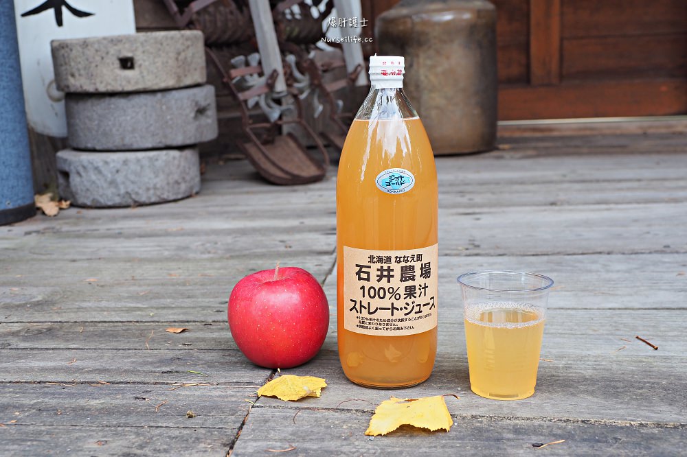 北海道、七飯町｜石井農場．100%農場蘋果汁好好喝 - nurseilife.cc