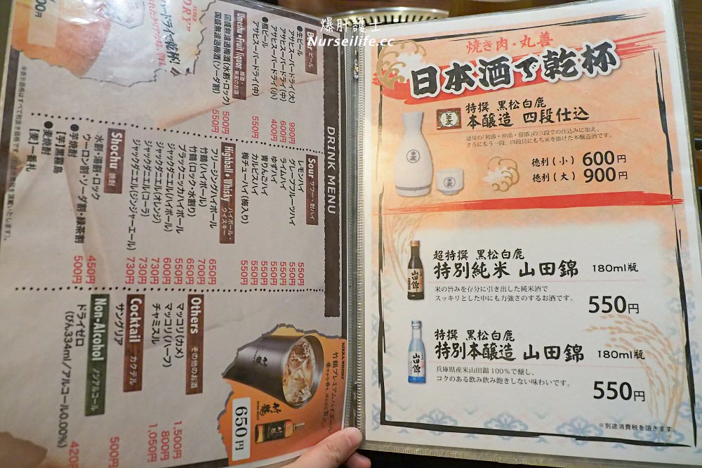 京都、福知山｜燒肉丸善．當地人氣最高的一頭牛燒肉店 - nurseilife.cc