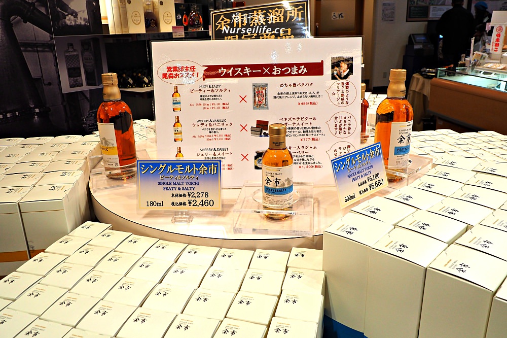 北海道｜余市蒸餾所．免費品酩日本知名威士忌 - nurseilife.cc