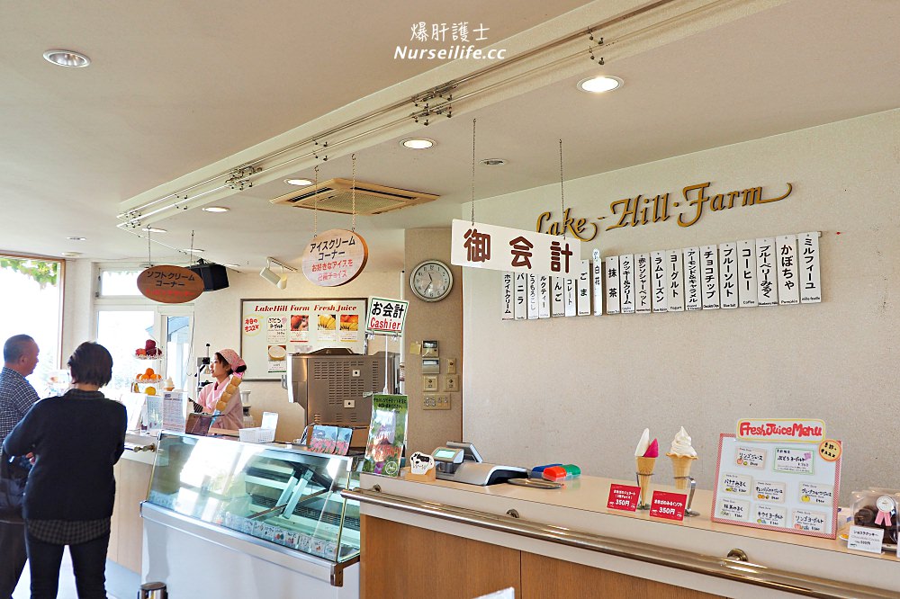 北海道｜Lake hill farm．洞爺湖必來的牧場牛奶冰淇淋屋 - nurseilife.cc