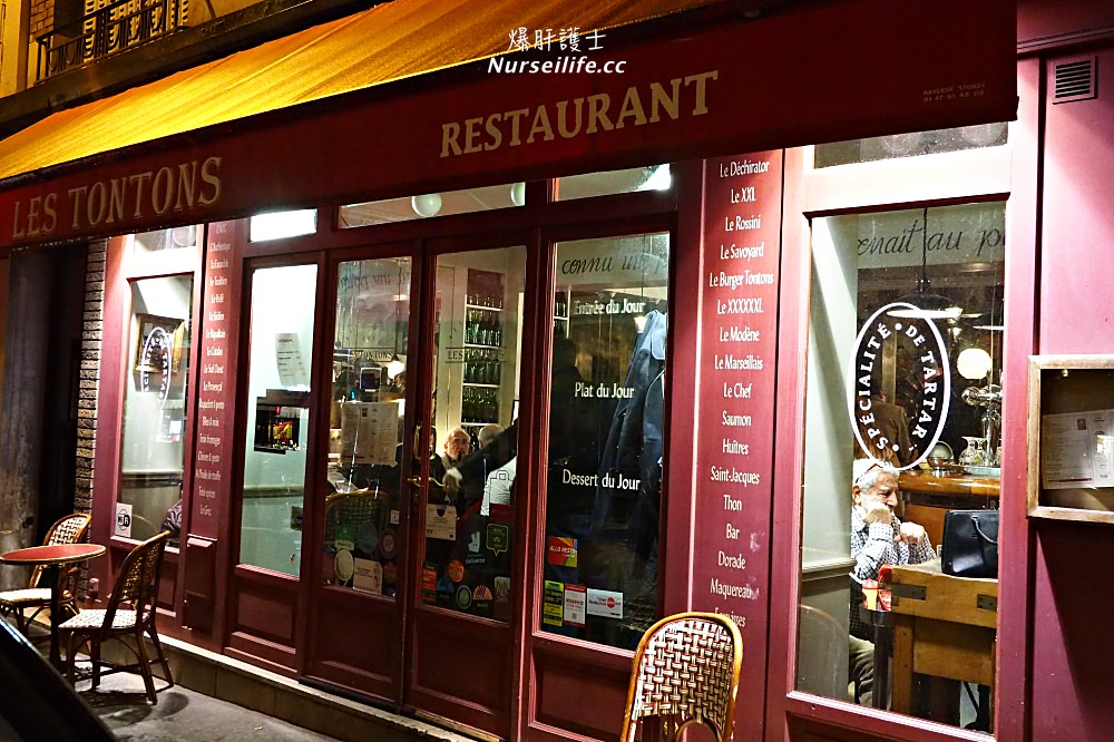 Les Tontons．巴黎十五區的熱門法式餐酒館 - nurseilife.cc