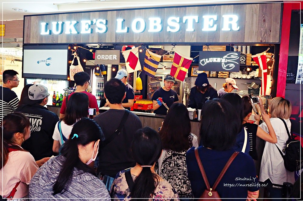 台北微風廣場 LUKE'S LOBSTER - 源於紐約曼哈頓．紅遍東京表參道的龍蝦堡專門店 - nurseilife.cc