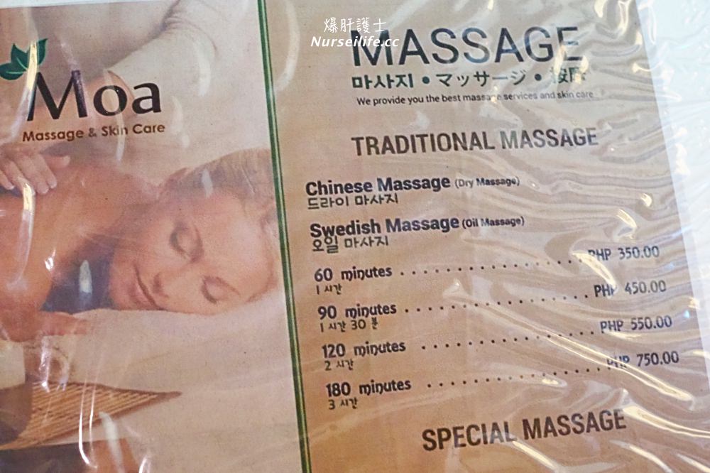 菲律賓、宿霧｜Moa massage．C mall最熱門的按摩院 - nurseilife.cc