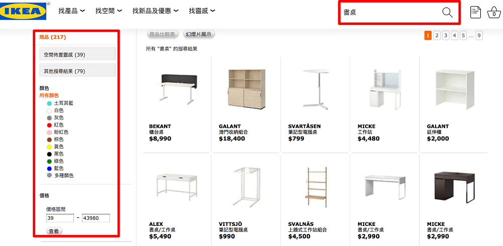 IKEA宜家家居線上購物．輕鬆佈置居家好生活 - nurseilife.cc