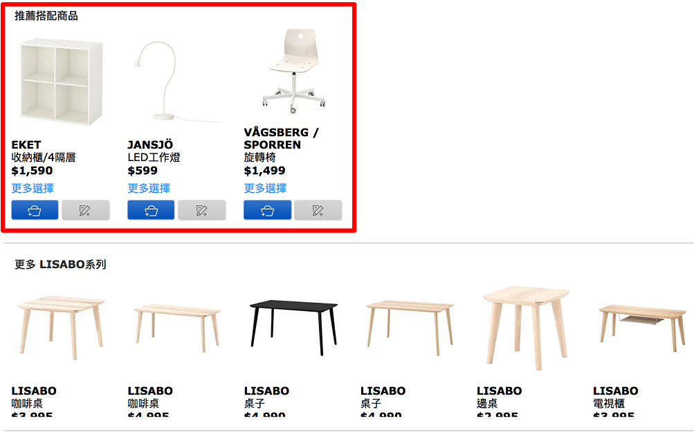 IKEA宜家家居線上購物．輕鬆佈置居家好生活 - nurseilife.cc