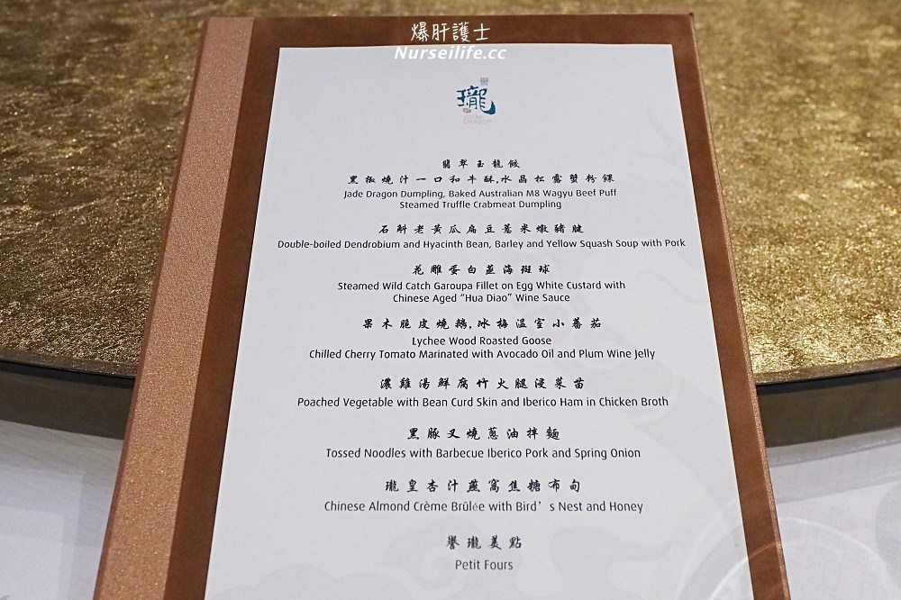 譽瓏軒｜澳門唯一入選亞洲五十大！最超值的米其林二星餐廳 - nurseilife.cc