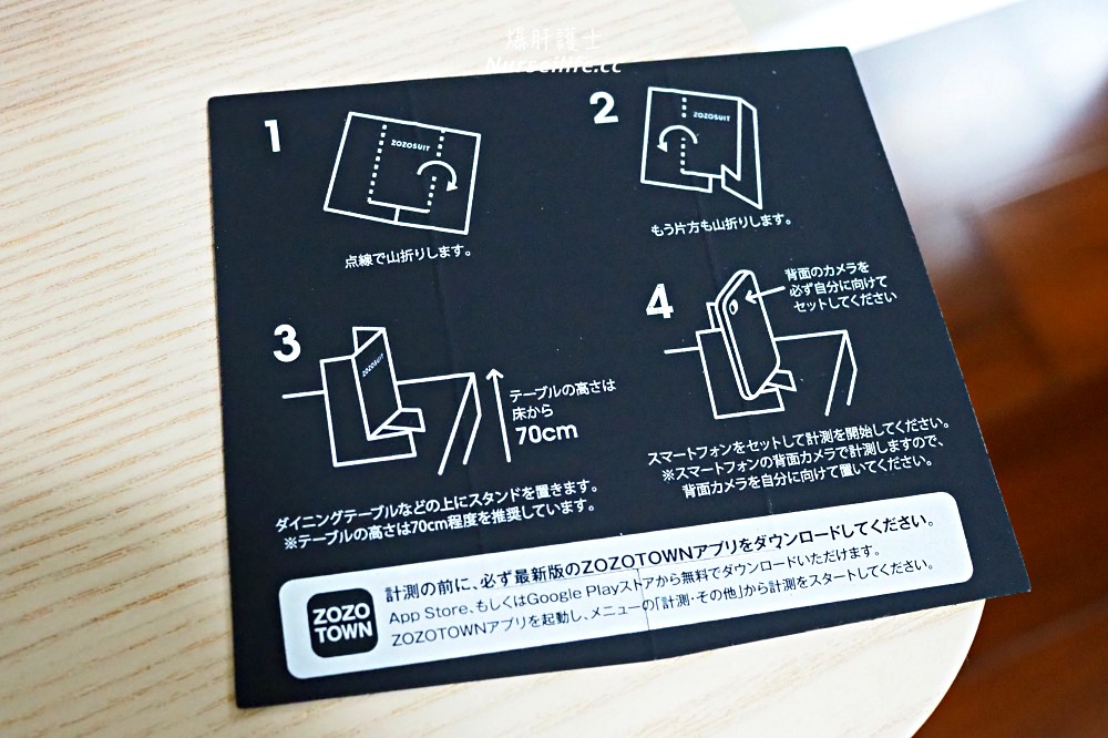 日本時尚網購平台ZOZO推出ZOZOSUIT點點緊身衣．網購衣褲也能量身訂做 - nurseilife.cc