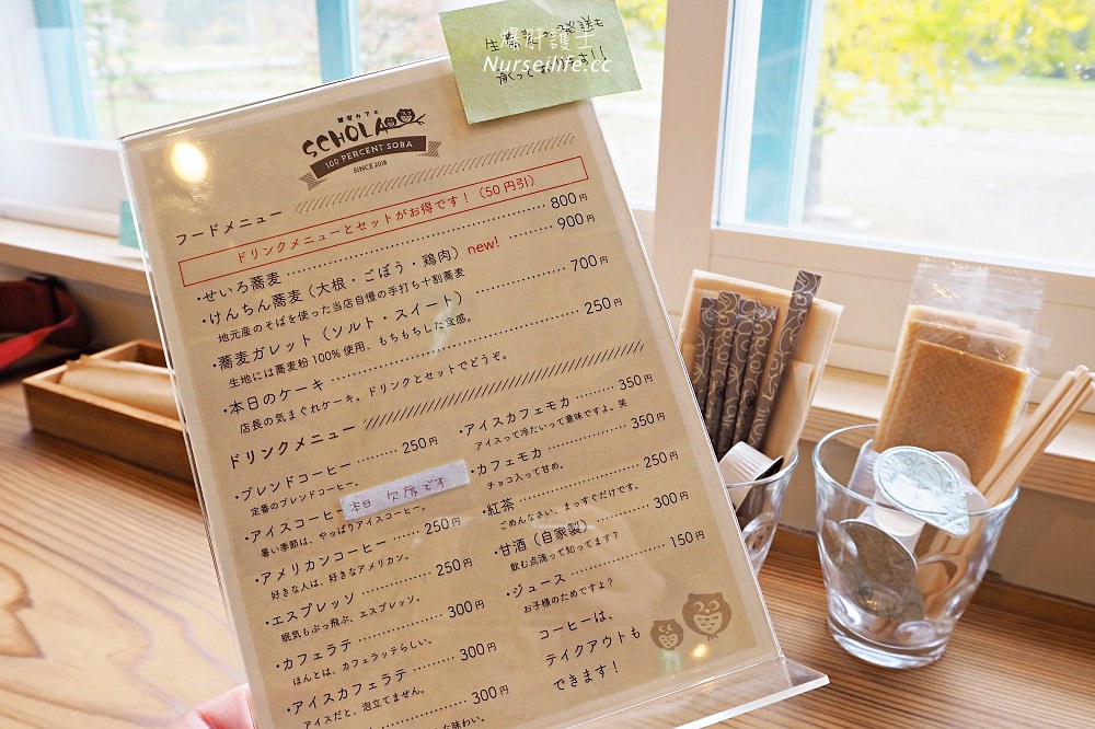 福島｜蕎麥咖啡SCHOLA ．旧喰丸小學校旁重現昭和美味的小食堂 - nurseilife.cc