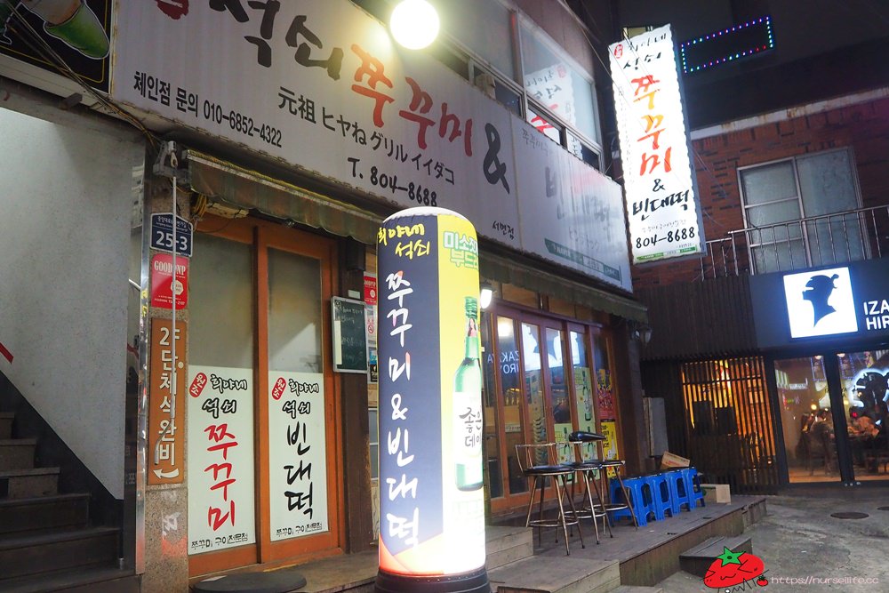 釜山｜喜兒家烤小章魚희야네석쇠쭈꾸미．平價好吃的西面站熱門美食 - nurseilife.cc