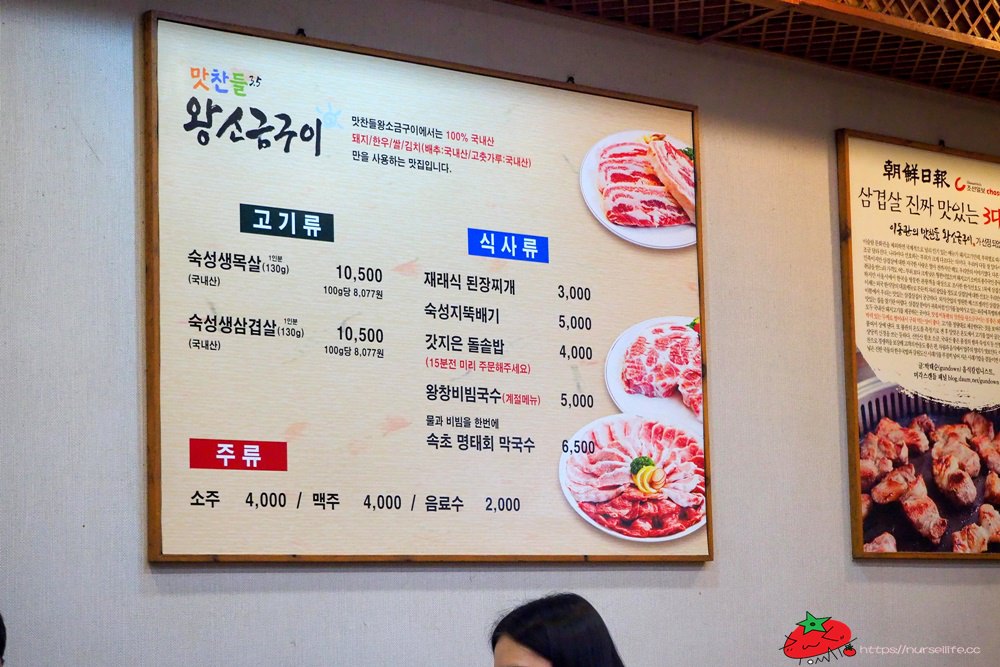 釜山｜맛찬들왕소금구이．吃韓式烤肉店想要巧遇韓星歐巴就要來這一家！ - nurseilife.cc