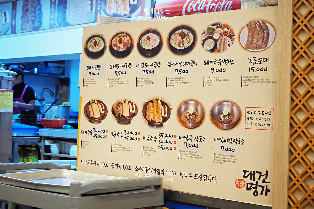 釜山｜大建名家豬肉湯飯대건명가 ．24小時營業還會有人教你怎麼吃 - nurseilife.cc