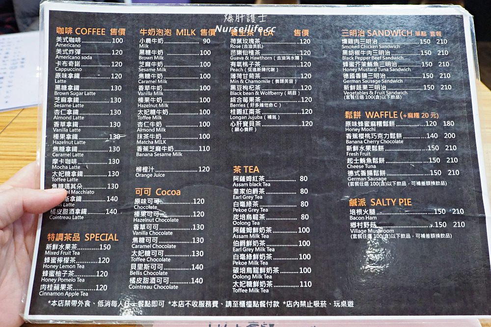 嗜好咖啡｜天母士東市場物超所值的咖啡廳（已結束營業） - nurseilife.cc