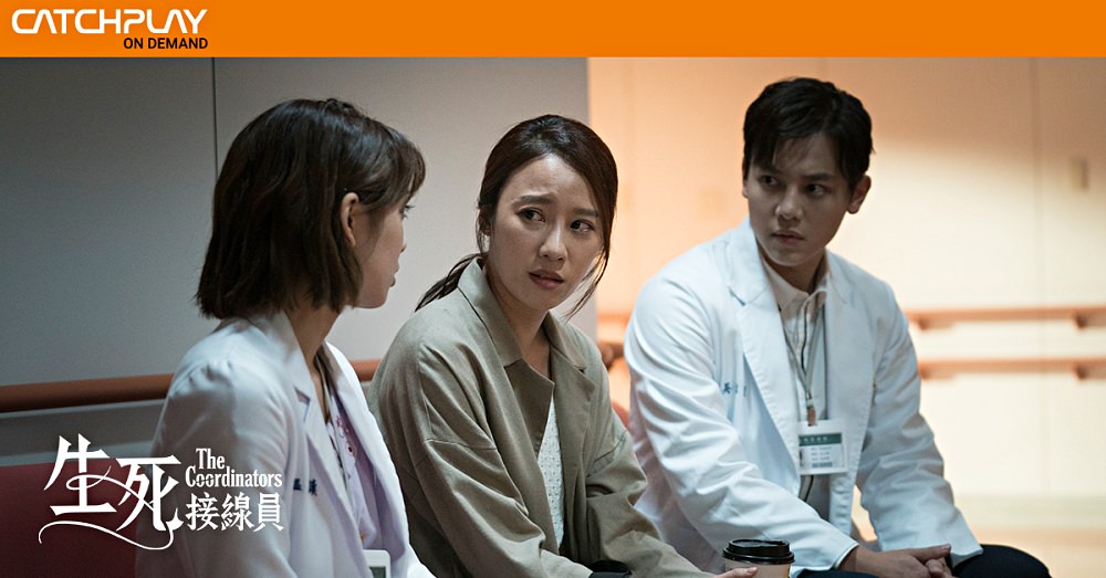 醫療職人劇《生死接線員》從劇中看到護理師不能被取代的優勢 - nurseilife.cc